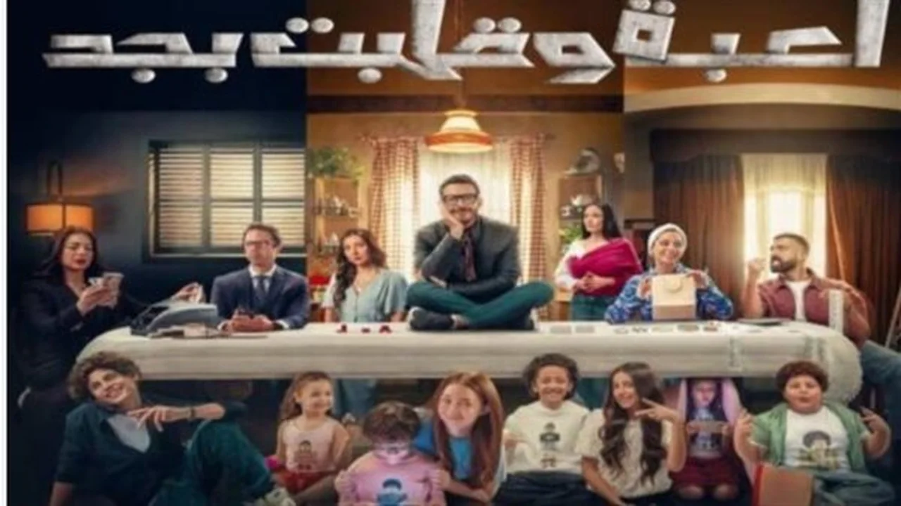 بطولة أحمد زاهر.. مسلسل لعبة وقلبت بجد يوجه رسالة تحذيرية لكل أسرة ترقبوا أحداثه